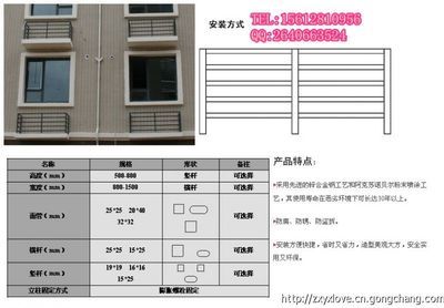 供应创优锌钢阳台护栏-住宅小区使用的主流产品-房地产开发首选产品!_世界工厂网